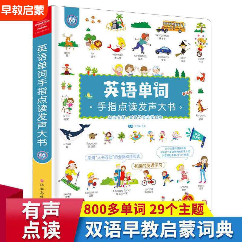 Vernacular Cantonese Finger To - Kids Early Education Books ulasan dan harga