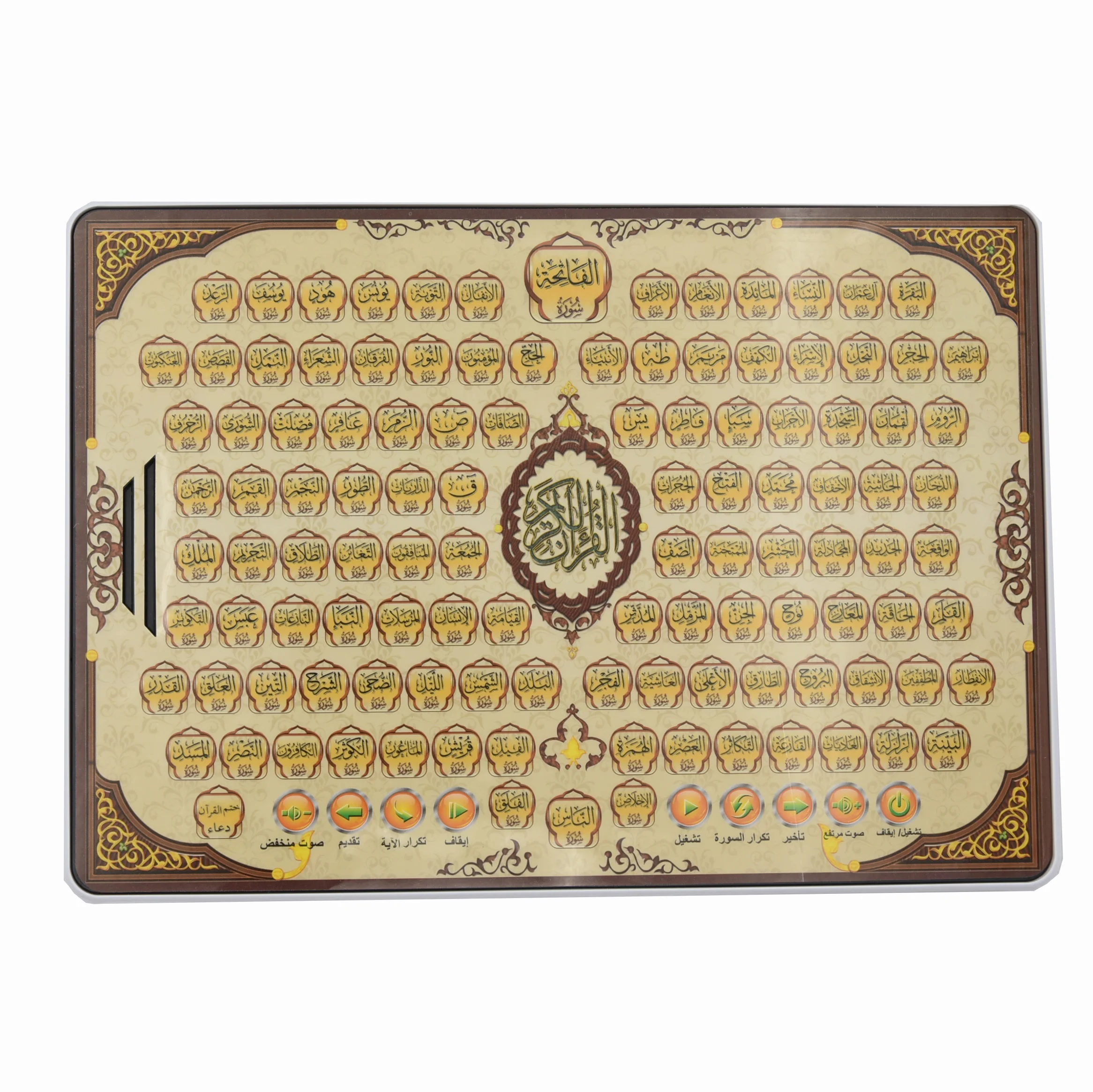 Full Section Quran Electronic  - Kids Education Tablets ulasan dan harga